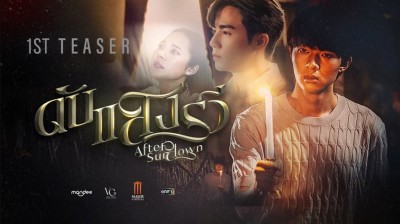 After Sundown #2023 FullMovie'HD