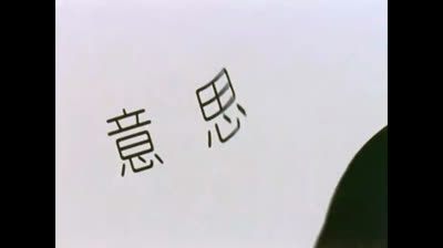 20. El espejo del alma / La forma de la mente